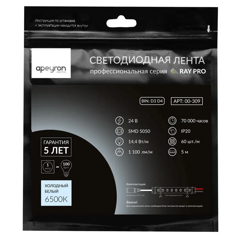 LED灯带 24V PRO 14.4W/m smd5050 60led/m IP20 1100lm/m 冷白 6500K (5m装) Apeyron 00-309