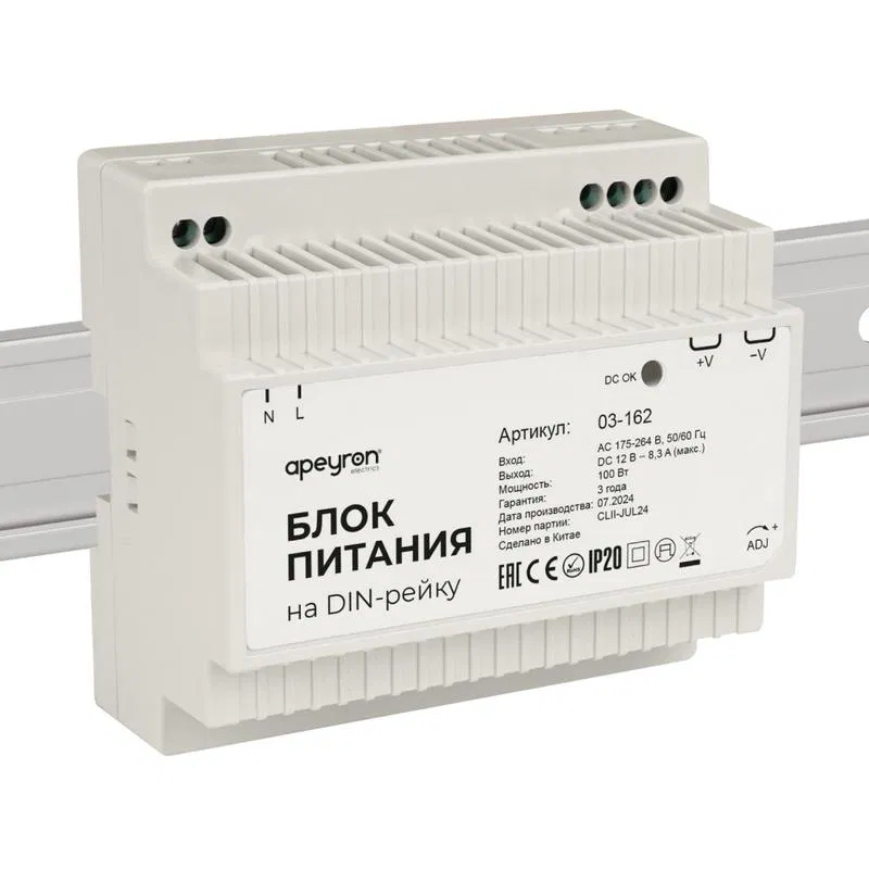 电源适配器 100W 12V 175-264V 8.3A IP20 100x93x56mm DIN导轨安装 塑料 白色 Apeyron 03-162