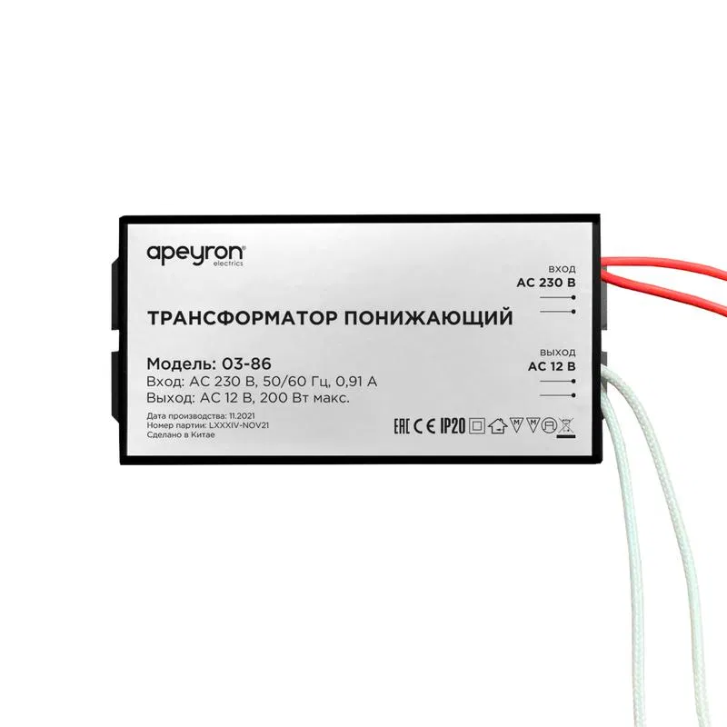 Apeyron 03-86 降压变压器 12V 70-200W 105x48x27mm 黑色金属