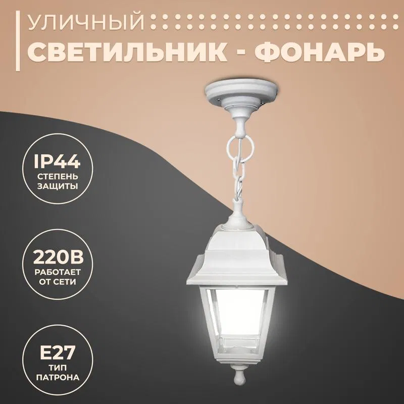 四角吊灯透明玻璃白色 Apeyron 11-13БЕЛ