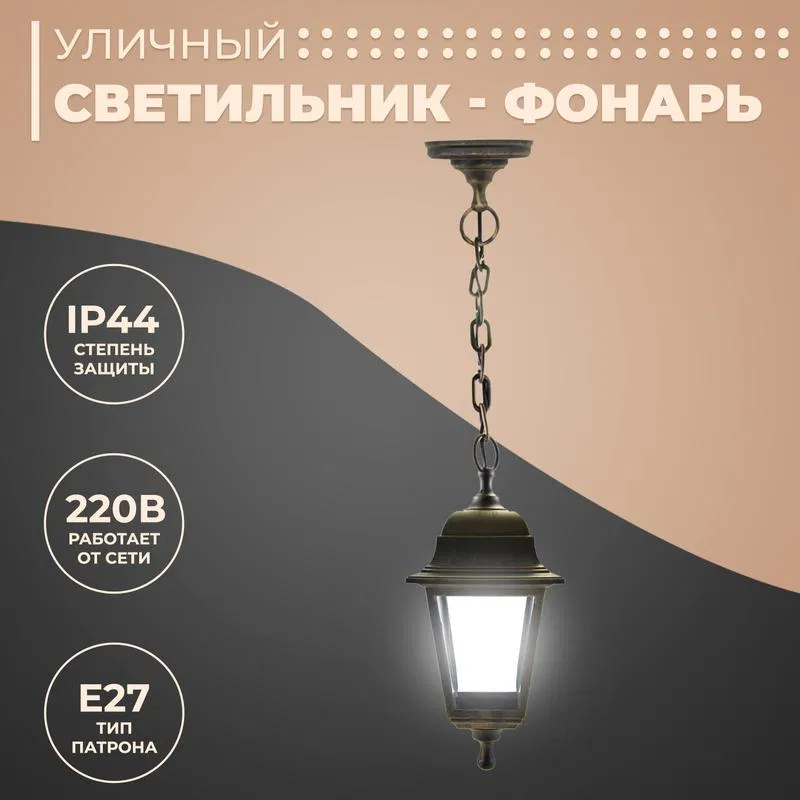 吊灯式灯具 透明玻璃 青铜 Apeyron 11-13БР