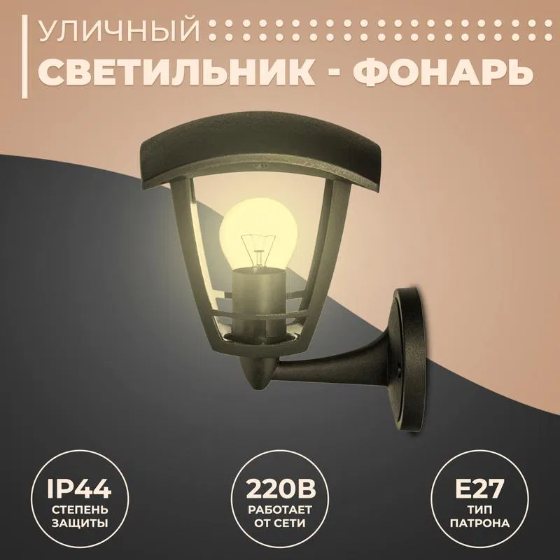 "Deli" Lamp 60W E27 garden-park wall up 4-sided plastic black Apeyron 11-149