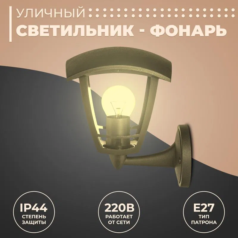 Светильник "Дели" 60Вт Е27 садово-парковый настен. вверх 4-х гранный пластик сер. Apeyron 11-151