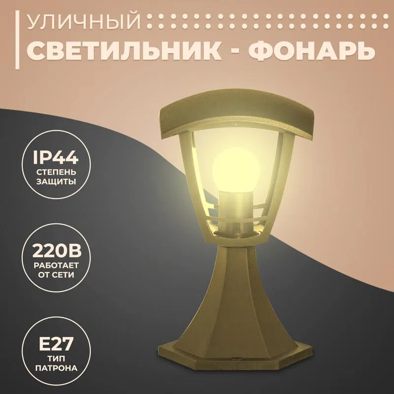 Светильник "Валенсия" 60Вт Е27 садово-парковый столб малый 4-х гранный пластик сер. Apeyron 11-157