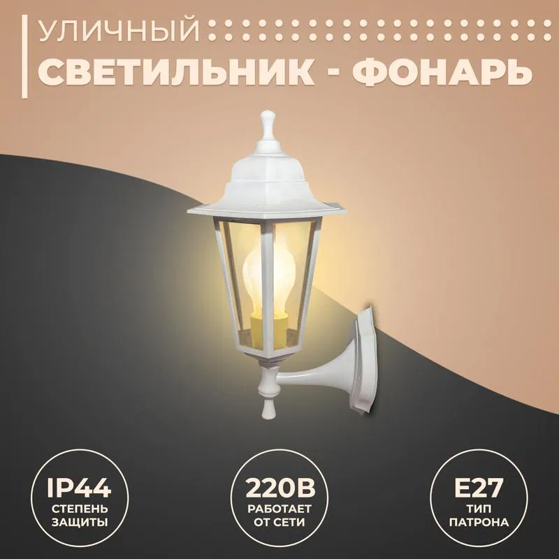 六角形壁挂式灯具 透明玻璃 白色 Apeyron 11-99БЕЛ