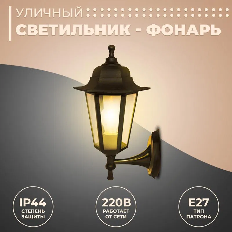 六角壁挂式灯具 透明玻璃 青铜色 Apeyron 11-99БР