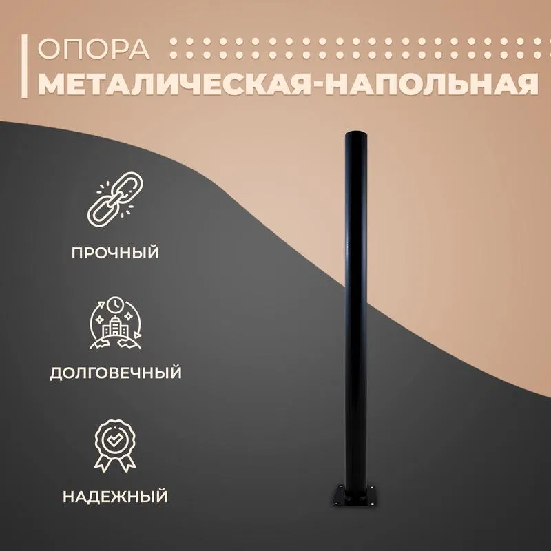 Metal support 1000mm d60x2.0mm black Apeyron OM-1000black