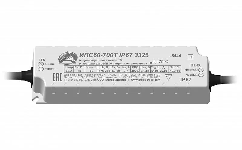 Argos IPS60-700T IP67 3325 驱动器