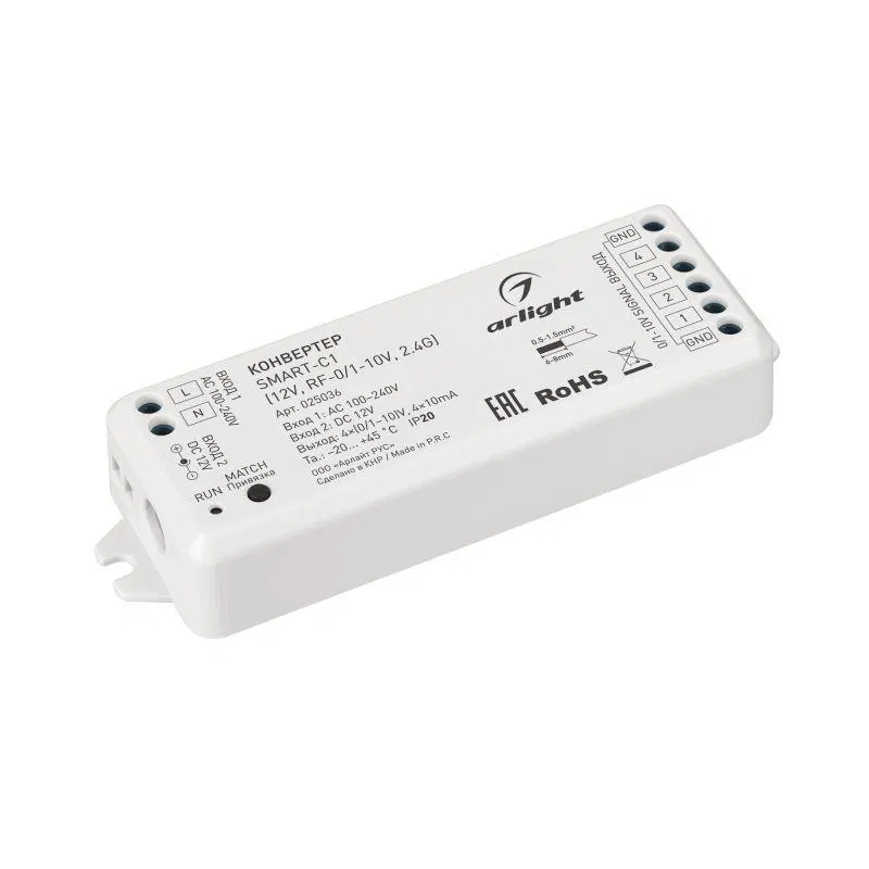 Конвертер SMART-C1 12В RF-0/1-10В 2.4G IP20 пластик Arlight 025036
