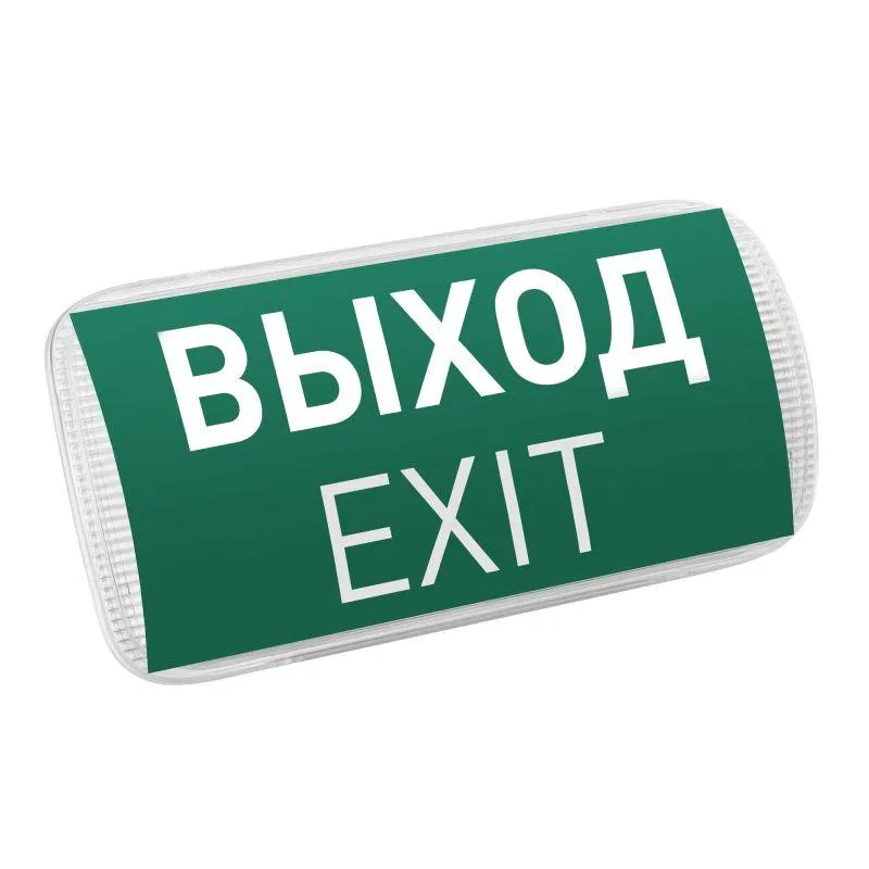 EMG-PROOF-3h-4.5W (Exit pictogram) IP65 emergency plastic Arlight 046655