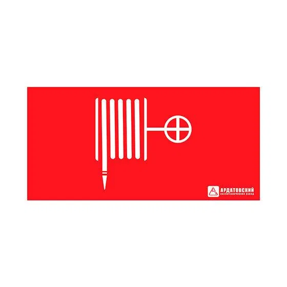 Evacuation sign "Fire hydrant" (330x120) Ardatov 1016120330 ASTZ Ardatov