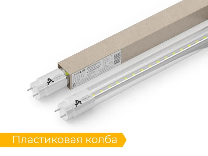 Лампа светодиодная AL Т8P-20-865-1200 20Вт линейная прозрачная 6500К холод. бел. G13 2000лм 195-265В AVANLED 11412652