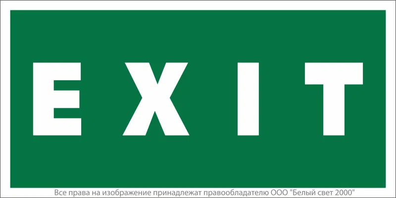 Знак безопасности BL-4020.E25"EXIT" Белый свет a12948