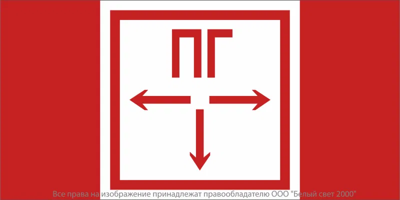 Знак безопасности NPU-2110.F09 "Пожарный гидрант" Белый свет a14025