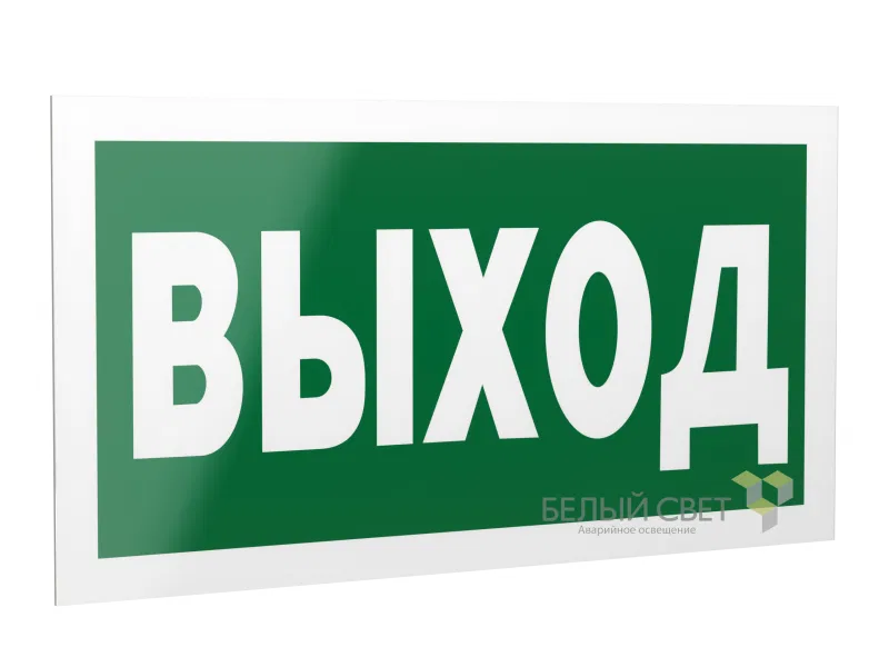 Double-sided diffuser BS-DR-4.E22 "Vykhod" White light a14134