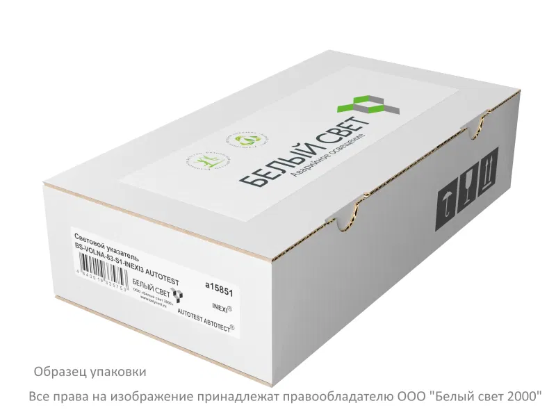 Указатель световой BS-VOLNA-771-5х0.3 LED автономный Белый свет a14897