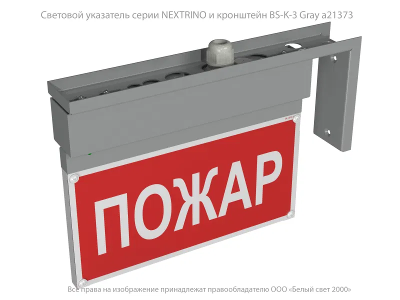 BS-NEXTRINO-10-S1-24 Gray 中央电源指示灯 白色光 a15527
