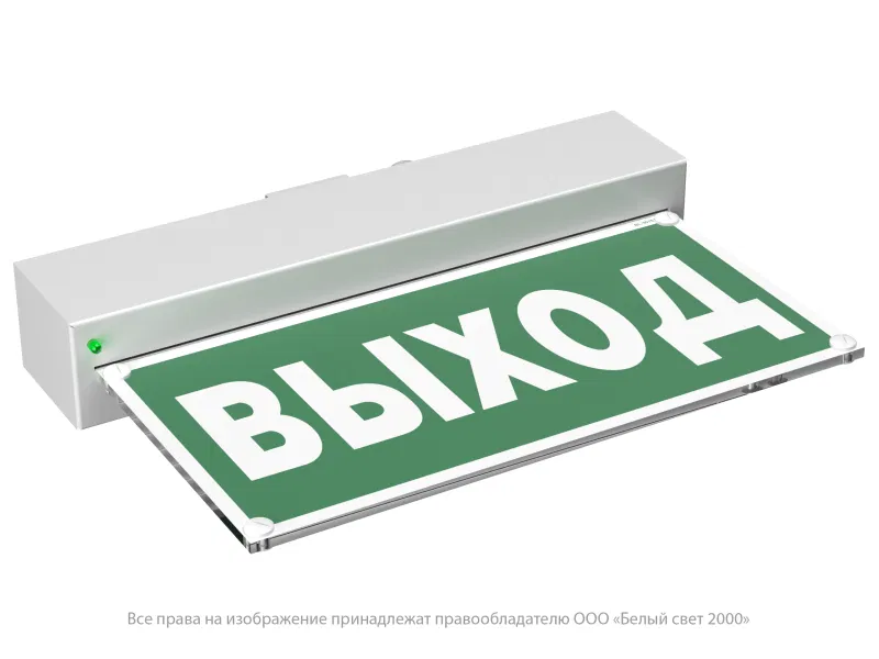Указатель световой BS-MITRA-71-S1-INEXI2 автономный Белый свет a15602