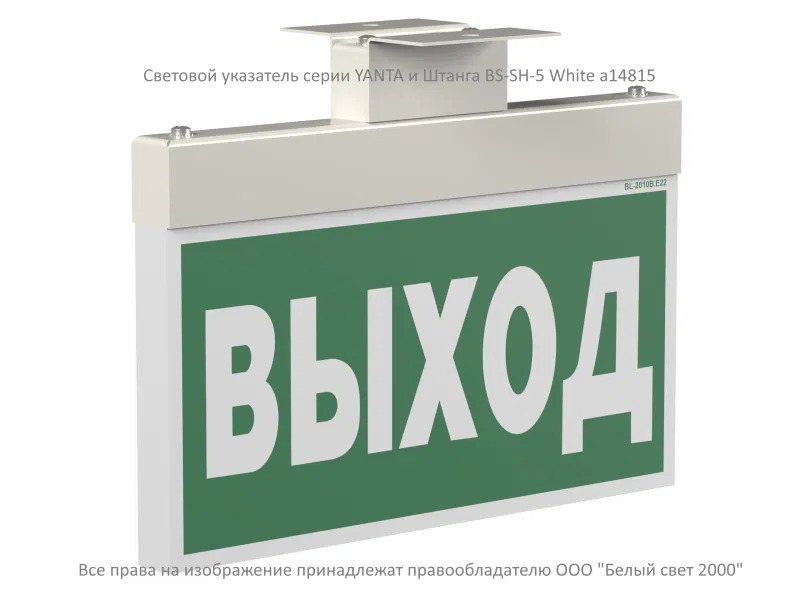 BS-YANTA-71-S1-INEXI2 自发光指示灯 白色光源 a15797