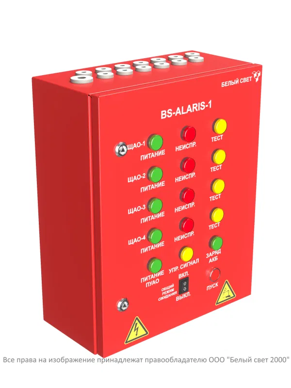 Пульт аварийного освещения BS-ALARIS-1-FU1-230/230-4Bt Белый свет a16238
