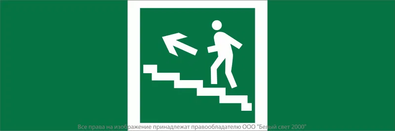 Знак безопасности NPU-3413.E16"Напр. к эвакуац. выходу по лестн. вверх (лев.)" Белый свет a16527