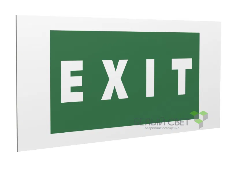 Знак безопасности PP-36162.E25"EXIT" Белый свет a17334
