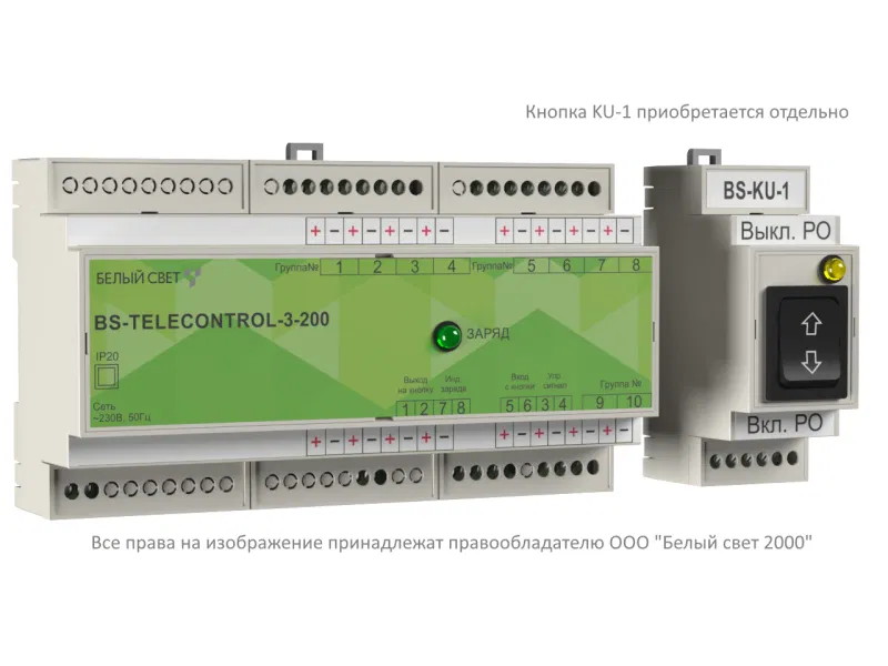 远程测试装置 UDTSU BS-TELECONTROL-3 白色 光 a17669