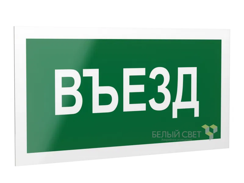 Diffuser BS-DR-4.N03"Entrance" White light a19434