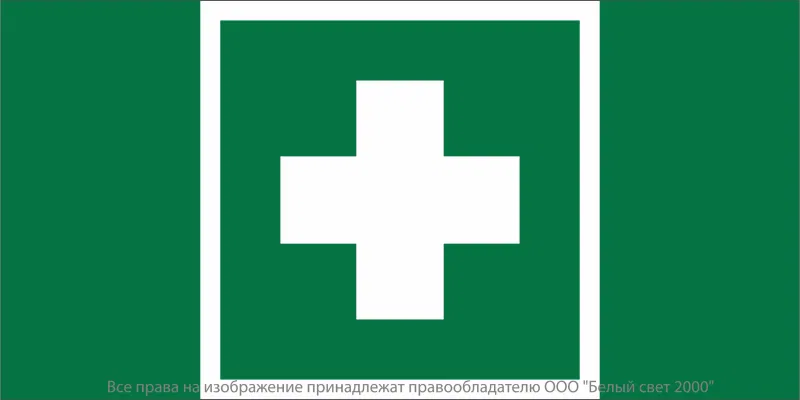 Знак безопасности NPU-2110.EC01 "Аптечка первой медицинской помощи" Белый свет a20411