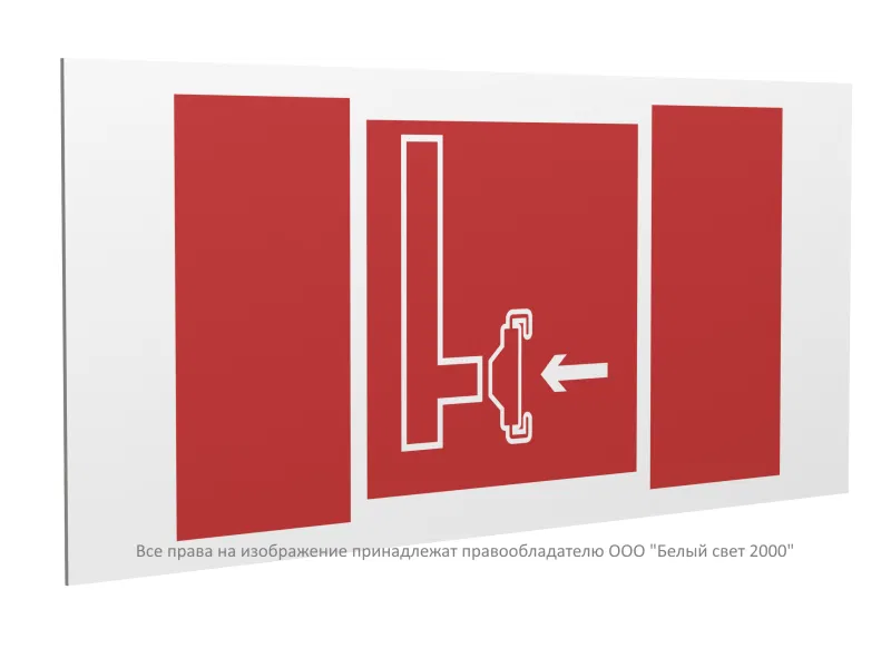 Знак безопасности PP-36162.F08 "Пожарный сухотрубный стояк" Белый свет a20774