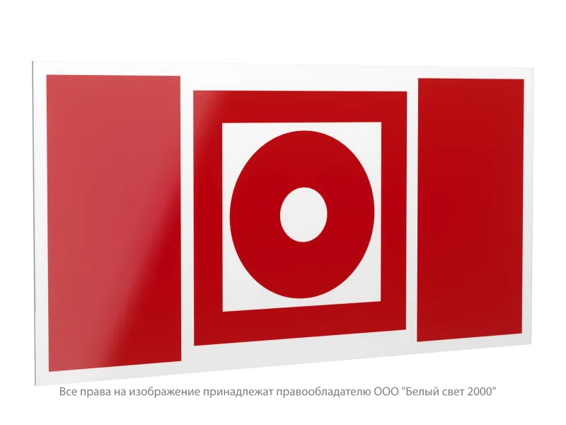 Знак безопасности PP-40205.F10 "Кнопка включения установок пожарной автоматики" Белый свет a20828