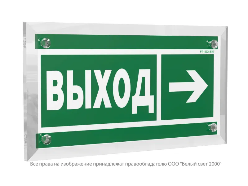 Знак безопасности PT-12228.E30 "Направление к эвакуационному выходу направо" Белый свет a20903