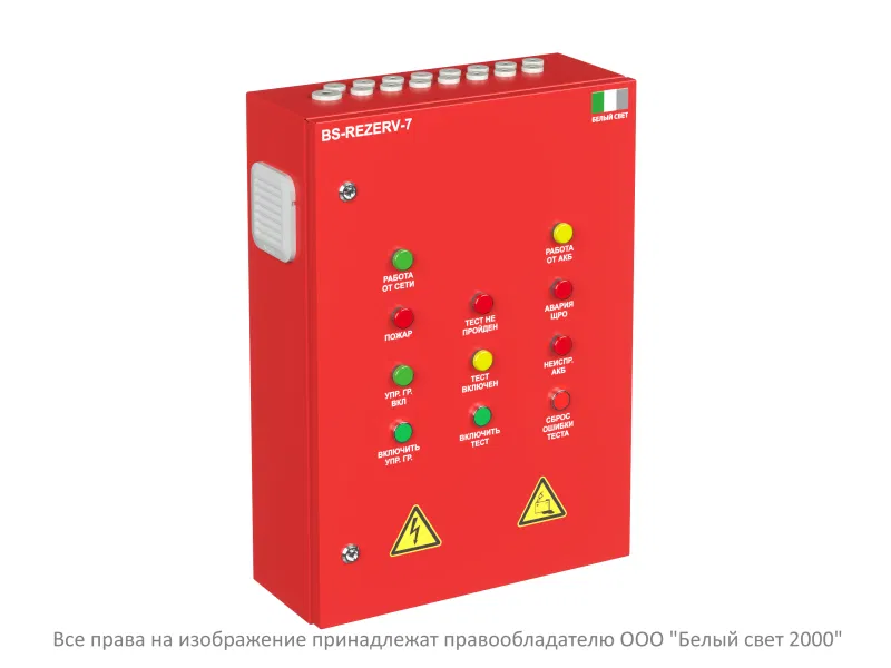 Источник бесперебойного питания ИБП BS-REZERV-7-230/24-QF6-0.1-1-S2MF4-V01-IP54-AUTOTEST Белый свет a24197