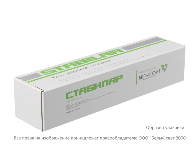 Блок аварийного питания БАП BS-STABILAR-81-B7-UNI 1.0-50Вт 190-260В Белый свет a30222
