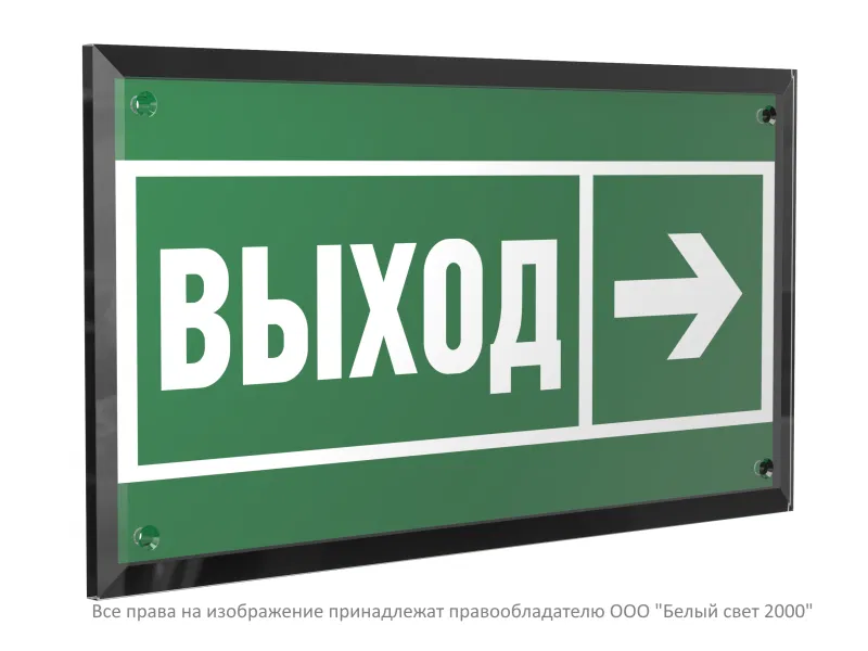 Знак безопасности PT-32178-Black.E30 "Направление к эвакуац. выходу направо " Белый свет a32234