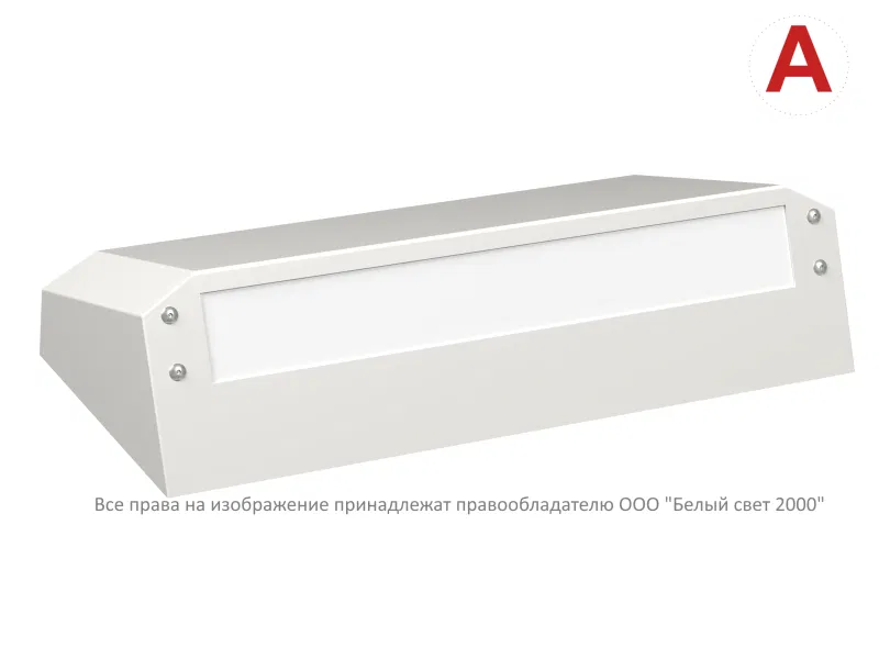 Светильник BS-CUSTOS-10-L2-LED V01 4000К White аварийный бел. Белый свет a32406