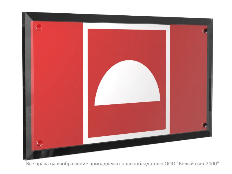 Знак безопасности PT-32178-Black.F06 "Место разм. средств противопож. защиты " Белый свет a32640