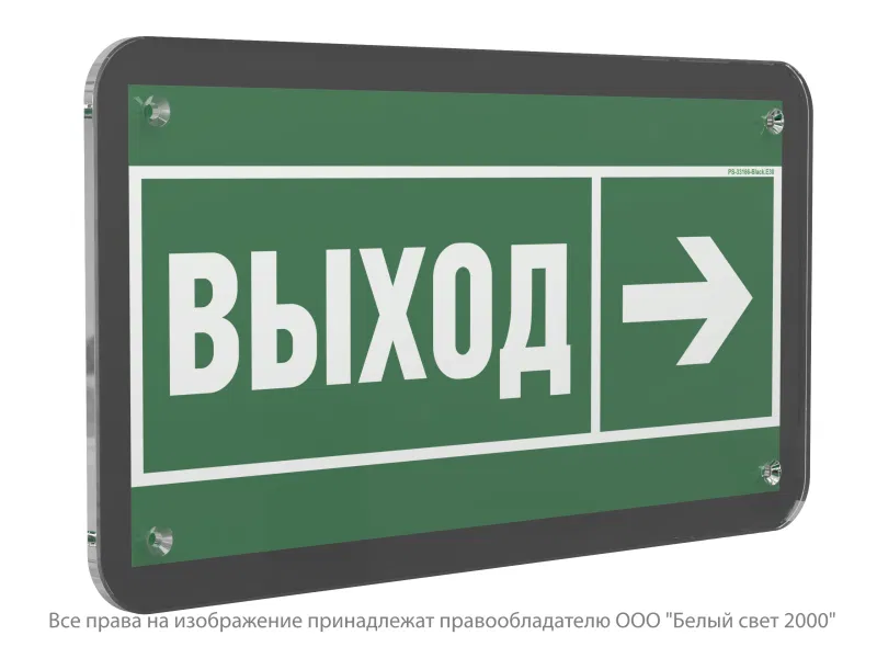 Знак безопасности PS-33186-Black.E30 "Направление к эвакуационному выходу направо" Белый свет a32973