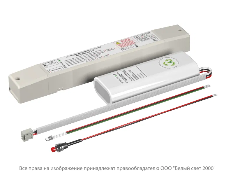 Блок аварийного питания БАП BS-STABILAR-81-B2-UNI (1.0-36W / =190-260V) Белый свет a39049