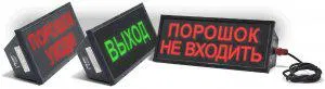 Security and fire light annunciator explosion-proof (sign) Skopa 3 Gaz Ukhodi! Bolid 229493