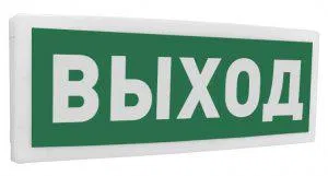 Оповещатель охранно-пожарный световой (табло) адресный С2000-ОСТ исп.01 "Выход" Болид 261762