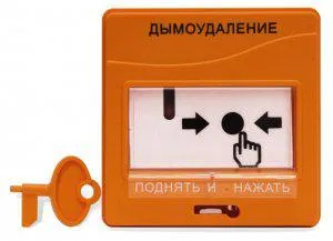 Устройство дистанционного пуска электроконтактное УДП 513-3М исп.02 Болид 269321