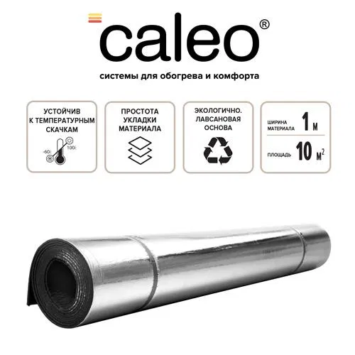 Материал теплоотражающий Изолон ППЭ-Л рулон 10кв.м CALEO УП-00000027