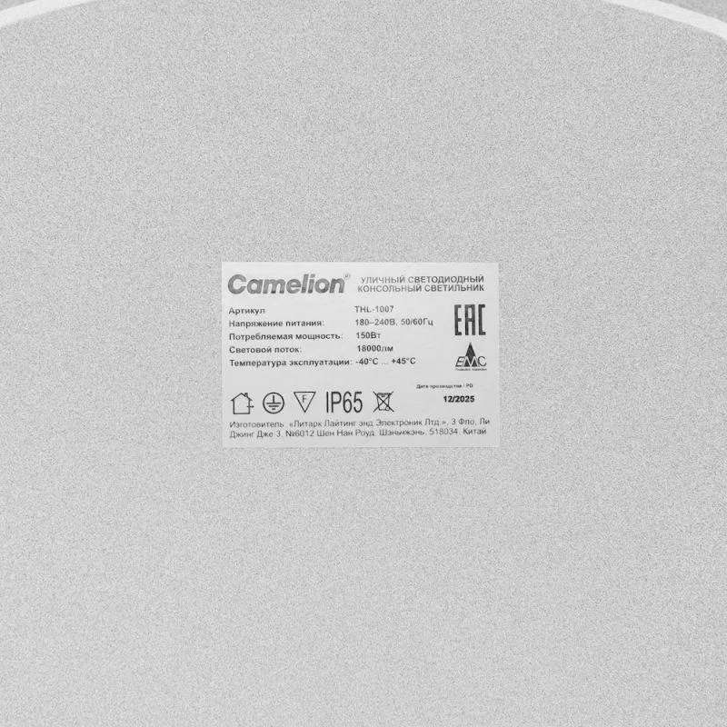 Luminaire THL-1007 150W 5700K IP65 18000lm 180-240V 568x165x79 light distribution Sh 1/5 PV outdoor Camelion 16343
