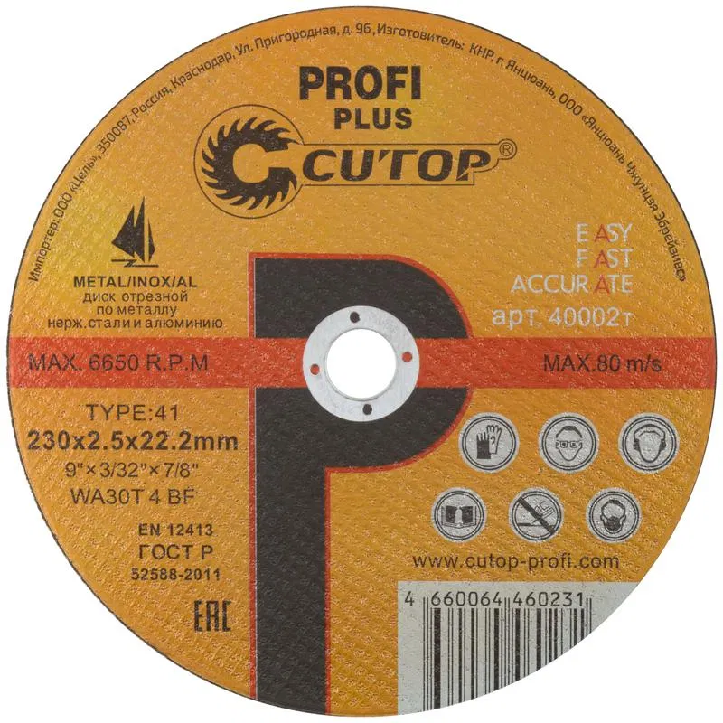 Диск отрезной по металлу нерж. стали и алюм. ПРОФИ ПЛЮС/Profi Plus Т41-230х2.5х22.2мм Cutop 40002т