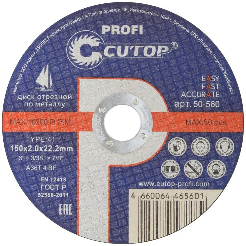 Диск отрезной по металлу и нерж. стали ПРОФИ/Profi Т41-150х2.0х22.2мм Cutop 50-560