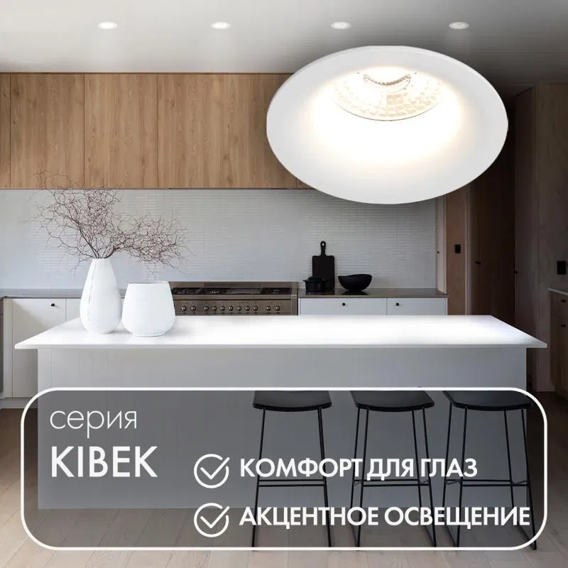 Светильник 10Вт GU5.3 IP20 LED встраив. пластик бел. DENKIRS 588299