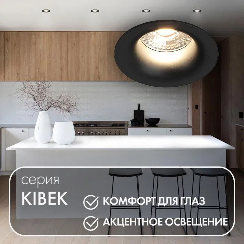 Светильник 10Вт GU5.3 IP20 LED встраив. пластик черн. DENKIRS 588300