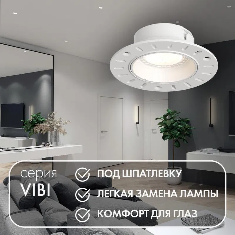 Светильник 10Вт GU5.3 IP20 LED встраив. пластик бел. DENKIRS 658306