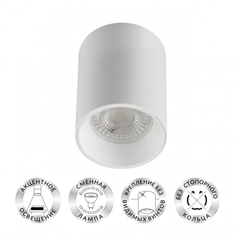 Светильник 10Вт GU5.3 IP20 LED накладной пластик бел. DENKIRS 666241